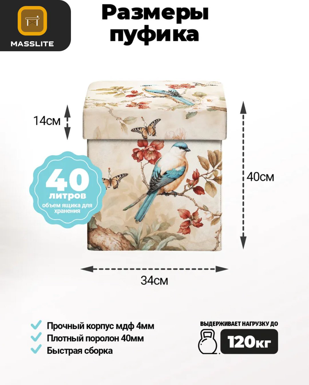 Пуф MassLite KSM-000002, 34x34x40 см, бежевый купить,NaN
