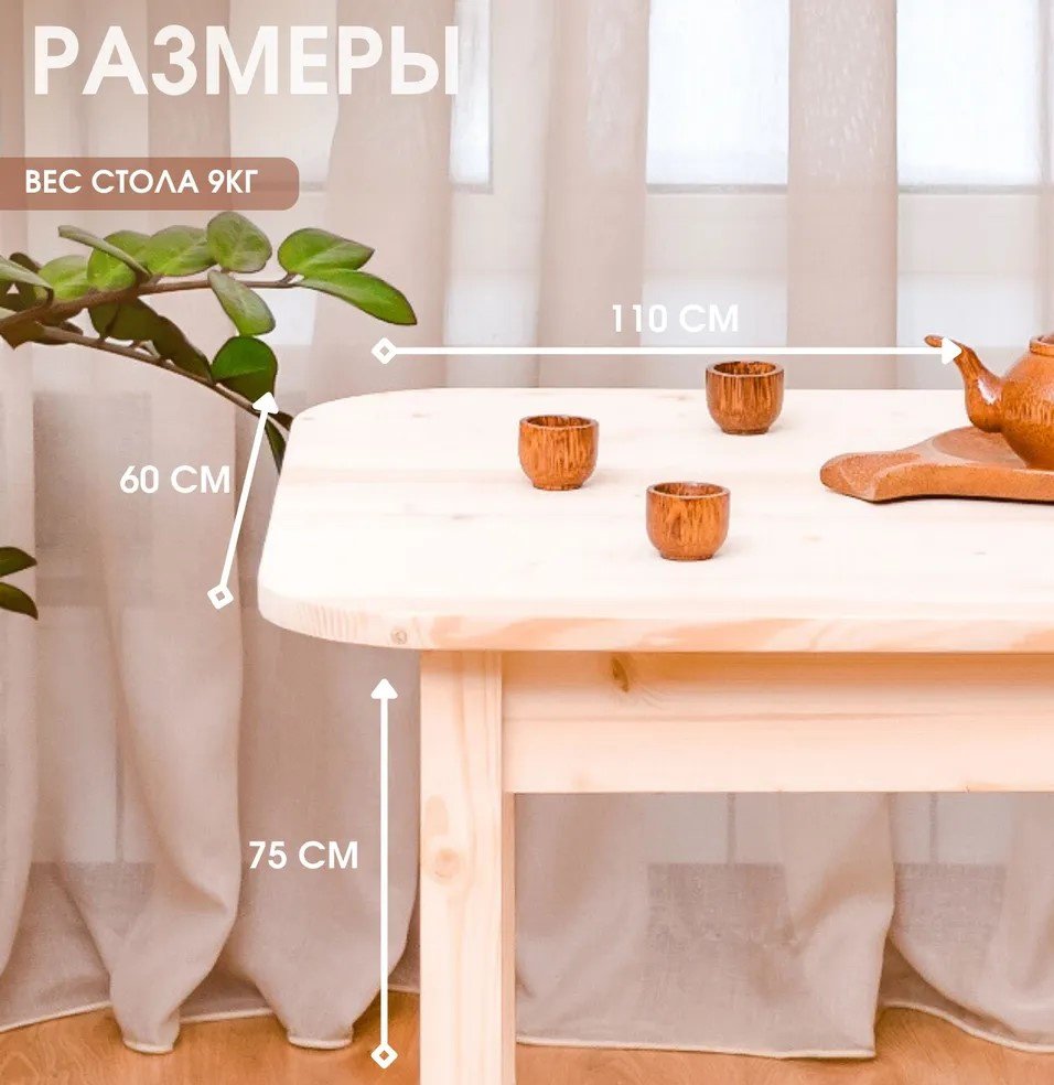 Обеденный стол 717113610, 110х60x75 см, дерево, бежевый купить,NaN