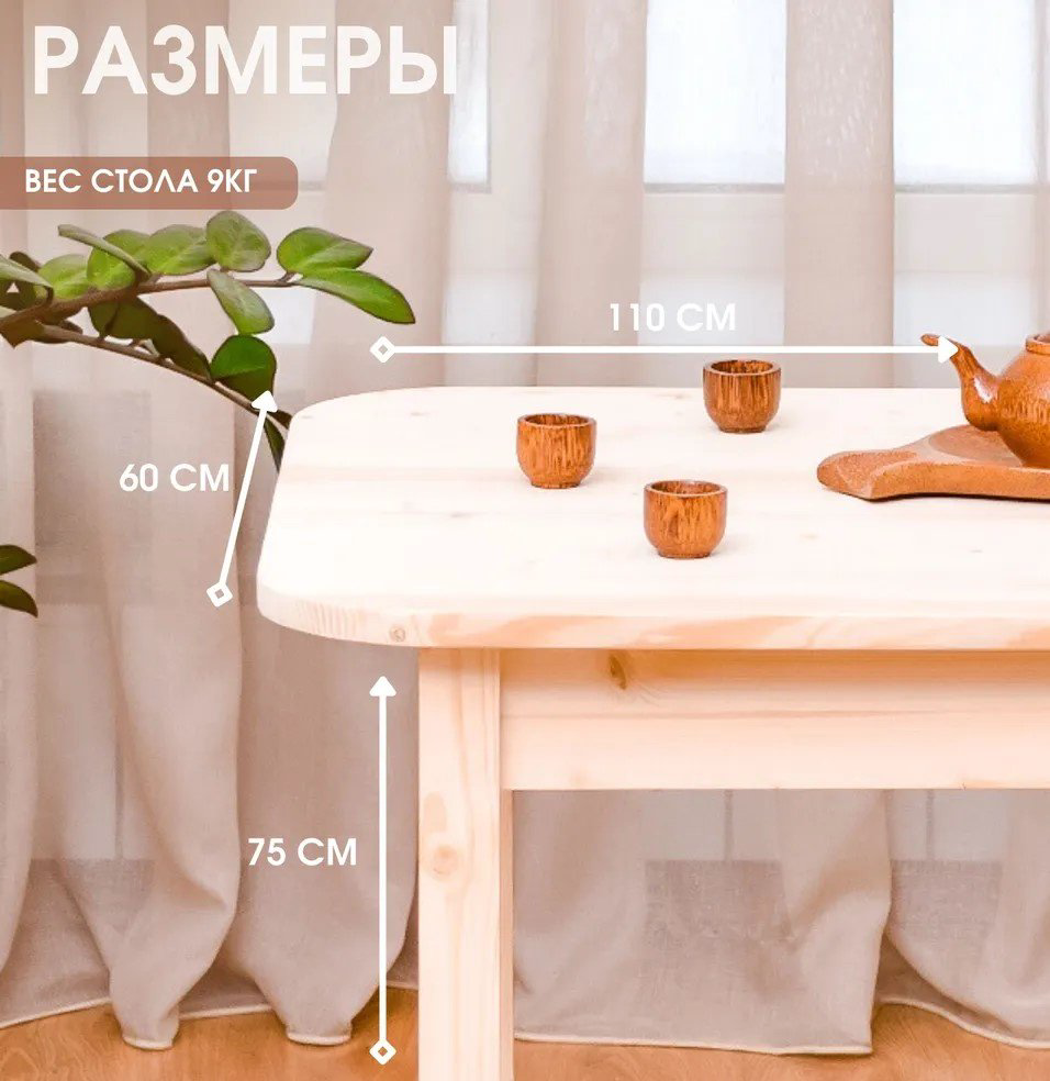 Обеденный стол 717113610, 110х60x75 см, дерево, бежевый купить,NaN