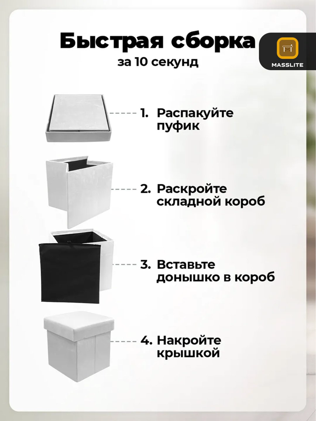 Пуф MassLite KSM-000002, 34x34x40 см, бежевый купить,NaN