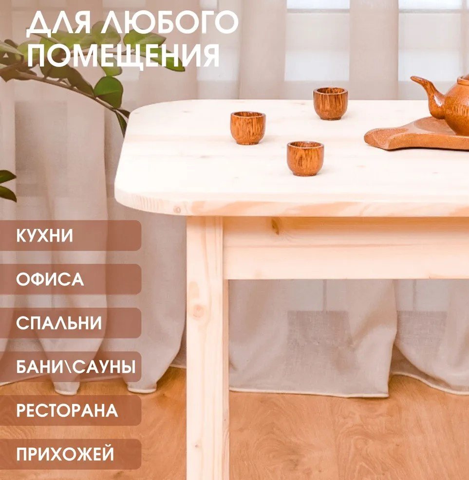 Обеденный стол 717113610, 110х60x75 см, дерево, бежевый купить,NaN