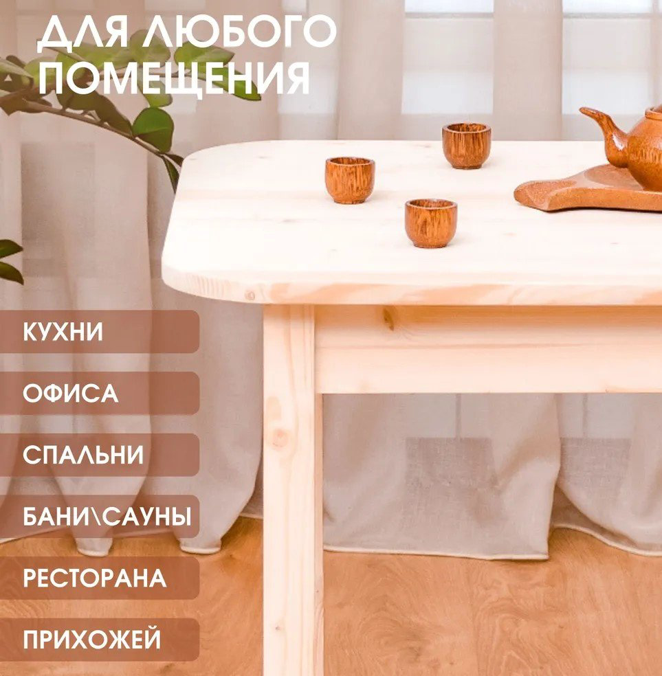 Обеденный стол 717113610, 110х60x75 см, дерево, бежевый купить,NaN