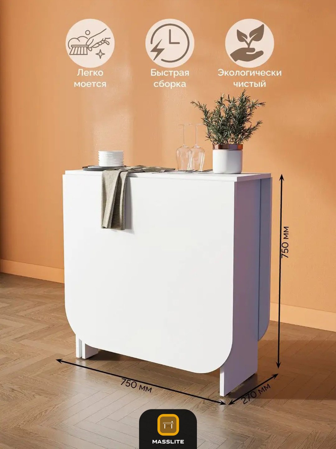 Стол-книжка MassLite ОС-240021, 160х75x75 см, ЛДСП, белый купить,NaN