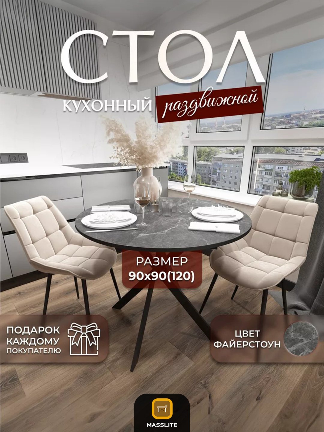 Раздвижной стол MassLite Веста 2, 120х90x75 см, МДФ, пластик, черный, темно-серый купить,NaN