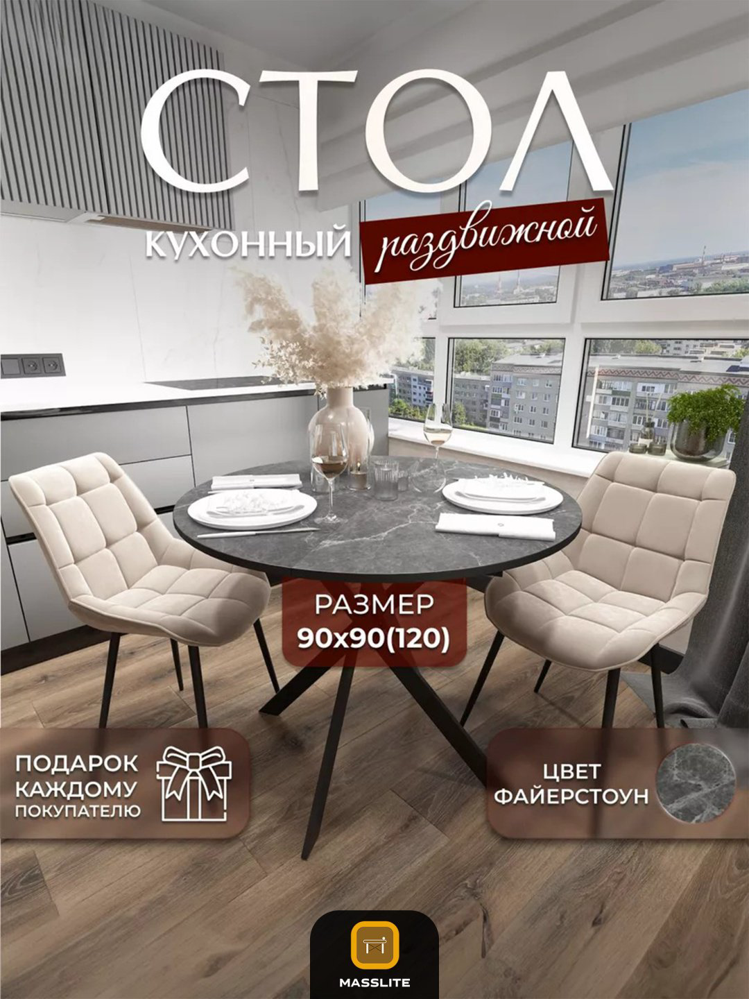 Раздвижной стол MassLite Веста 2, 120х90x75 см, МДФ, пластик, черный, темно-серый купить,NaN