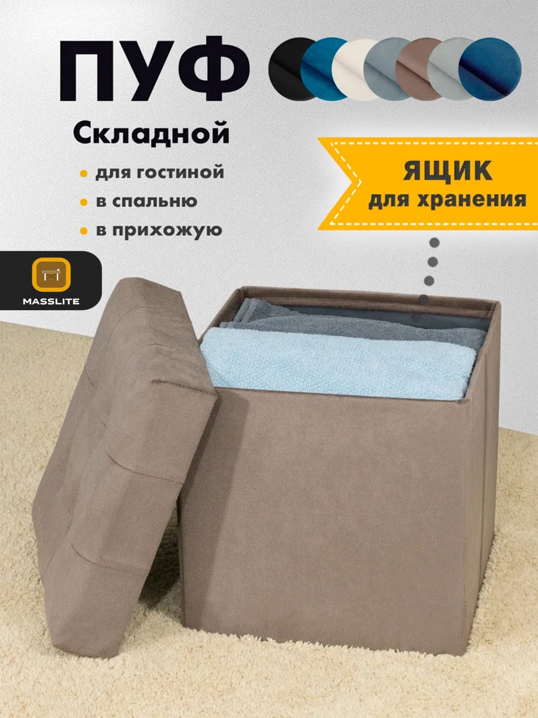 Пуф MassLite ZHM-000094, 37x37x40 см, коричневый купить,NaN