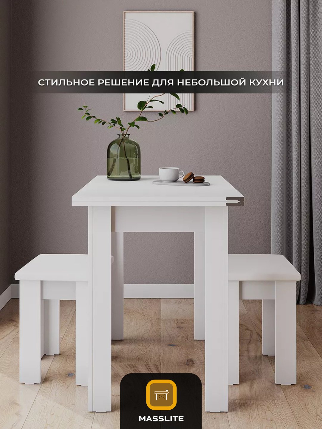 Обеденный стол MassLite ОС-240005, 112х75x74 см, ЛДСП, белый купить,NaN