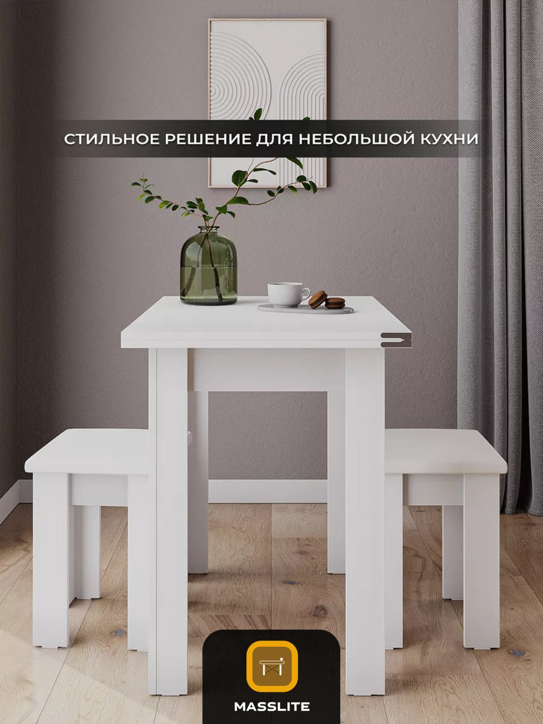 Обеденный стол MassLite ОС-240005, 112х75x74 см, ЛДСП, белый купить,NaN