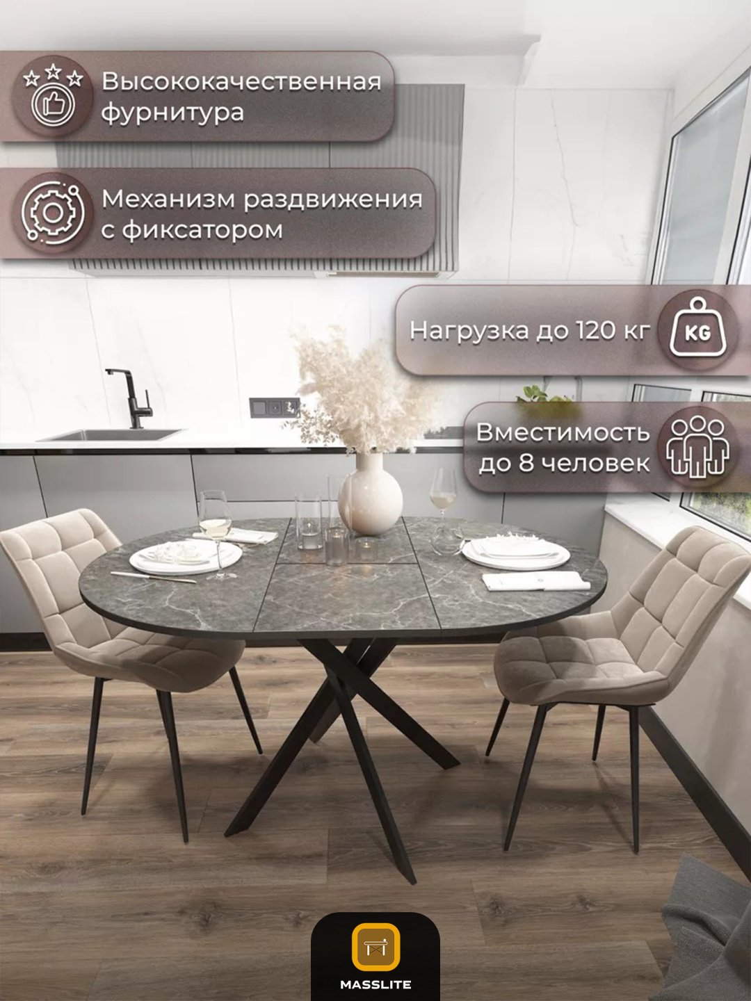 Раздвижной стол MassLite Веста 2, 120х90x75 см, МДФ, пластик, черный, темно-серый купить,NaN