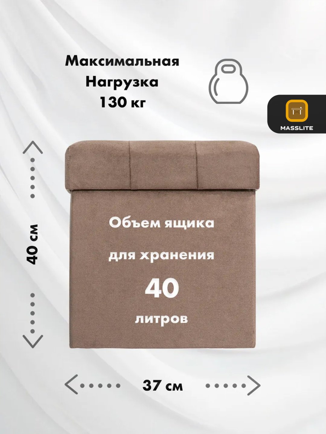Пуф MassLite ZHM-000094, 37x37x40 см, коричневый купить,NaN