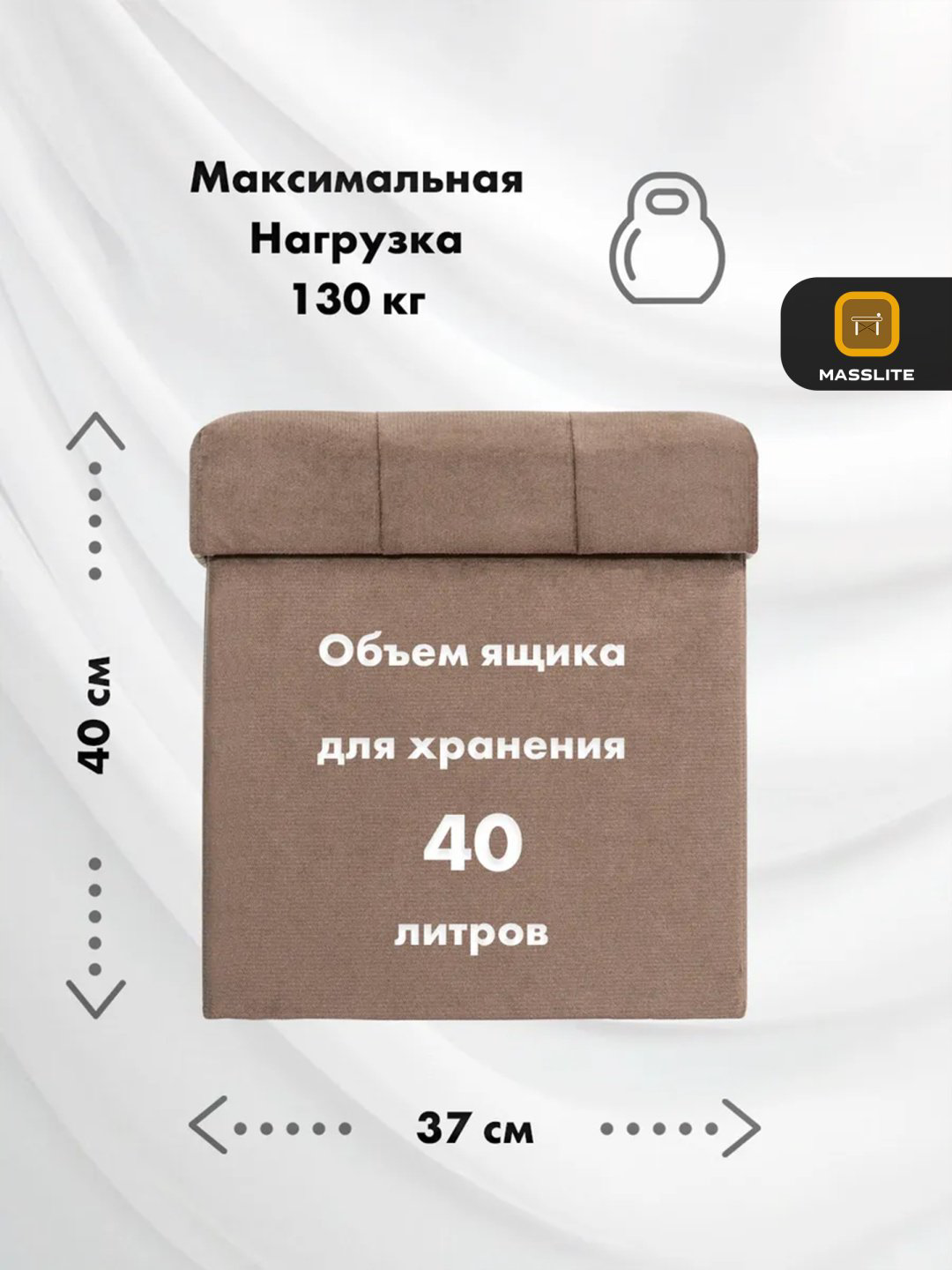 Пуф MassLite ZHM-000094, 37x37x40 см, коричневый купить,NaN