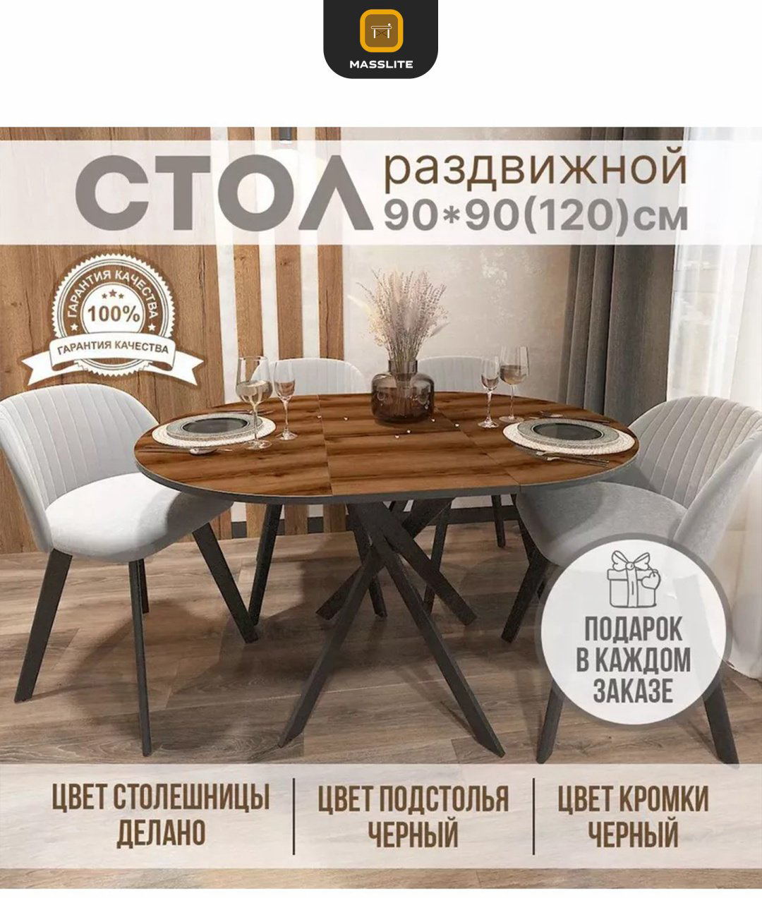 Раздвижной стол MassLite ОС-240044, 120х90x75 см, МДФ, пластик, черный, темно-коричневый купить,NaN