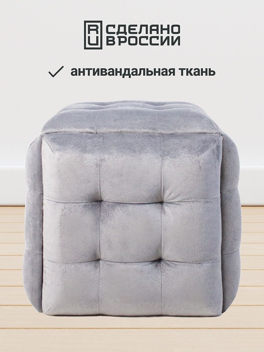 Пуф трансформер 5 в 1, серый, 48x48x45 см купить,NaN