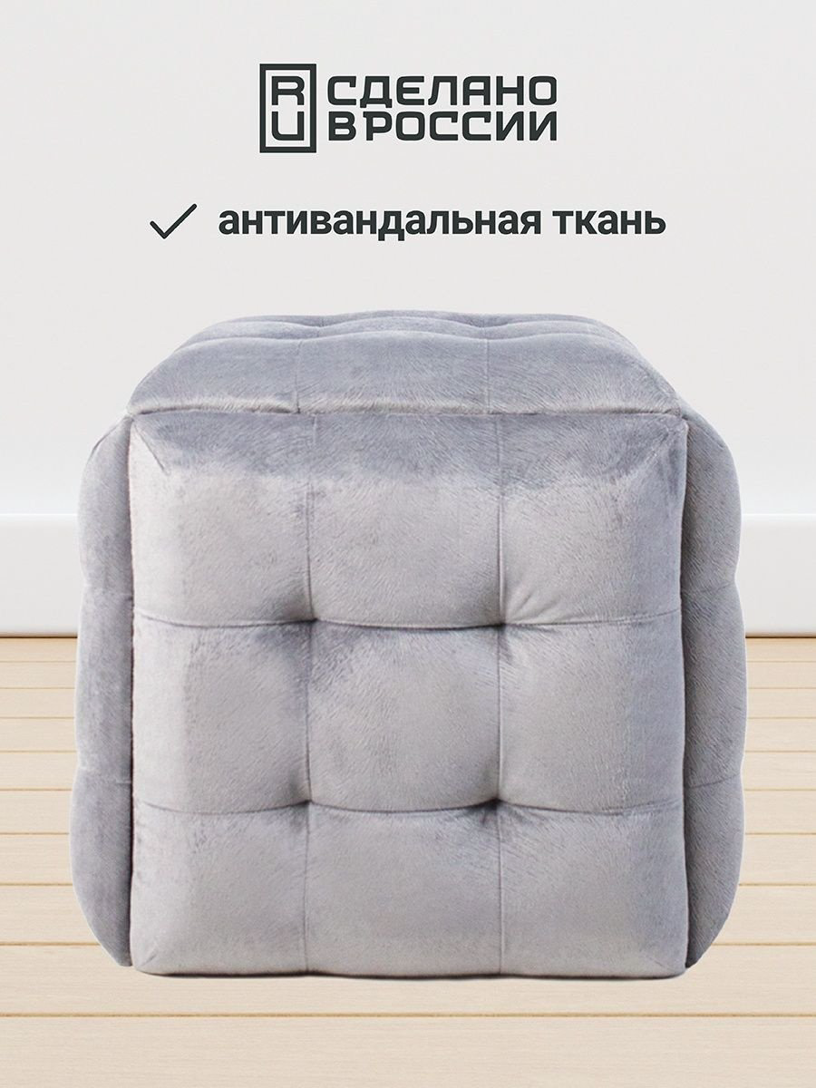 Пуф трансформер 5 в 1, серый, 48x48x45 см купить,NaN