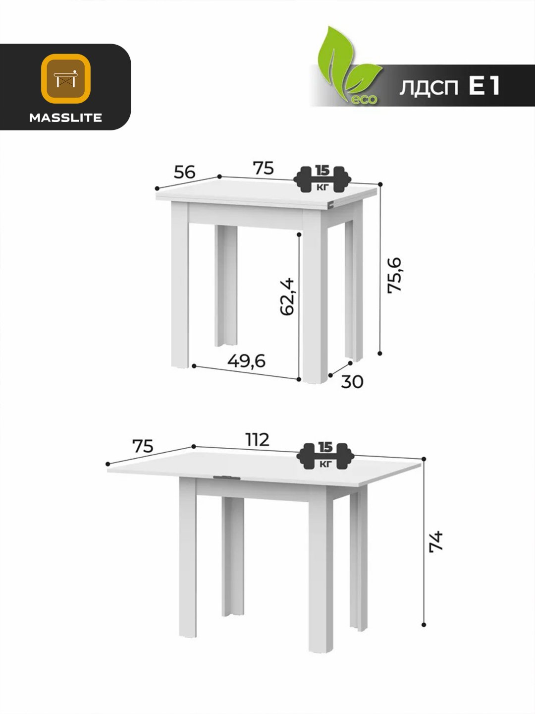 Обеденный стол MassLite ОС-240005, 112х75x74 см, ЛДСП, белый купить,NaN