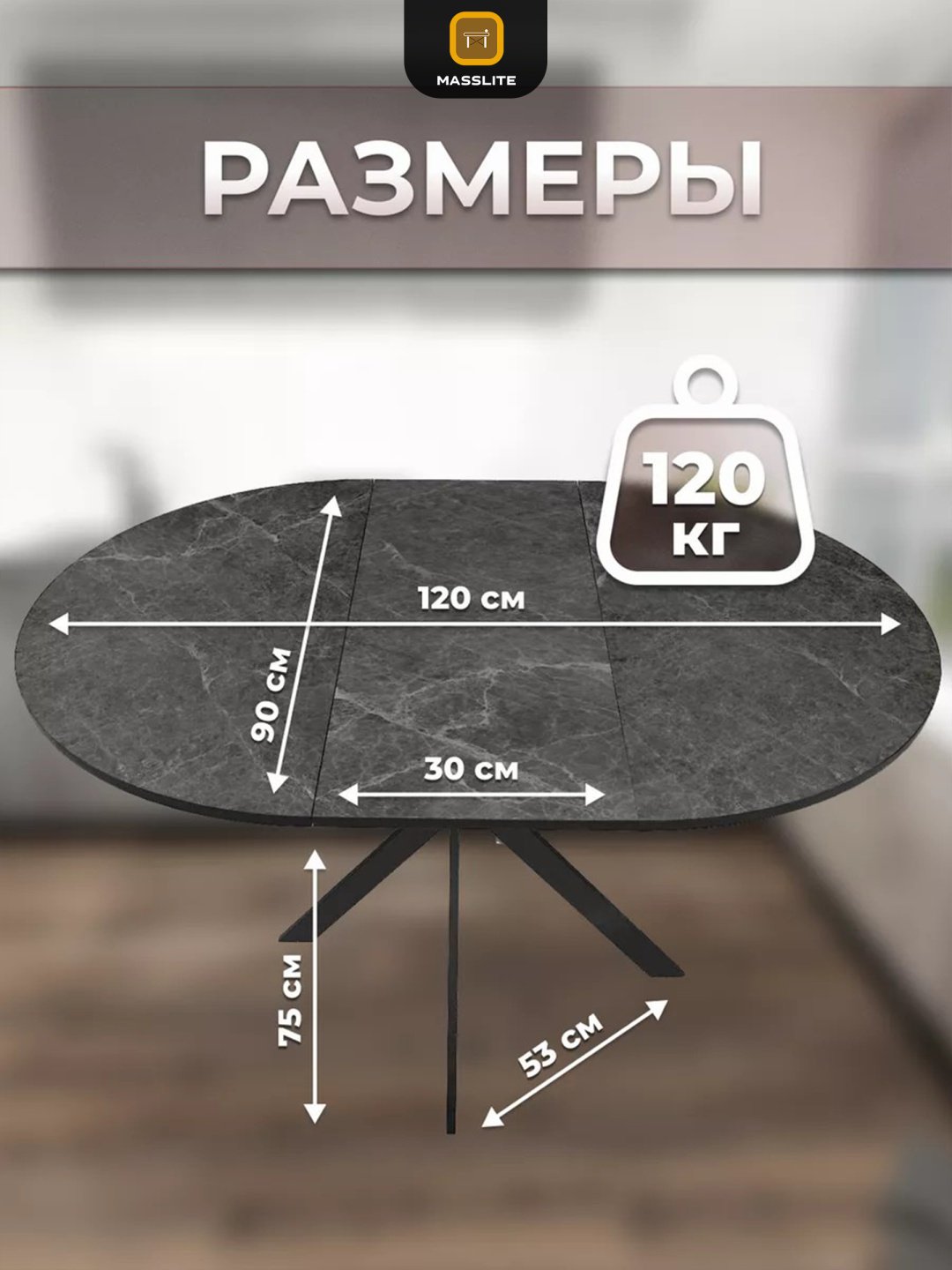 Раздвижной стол MassLite Веста 2, 120х90x75 см, МДФ, пластик, черный, темно-серый купить,NaN