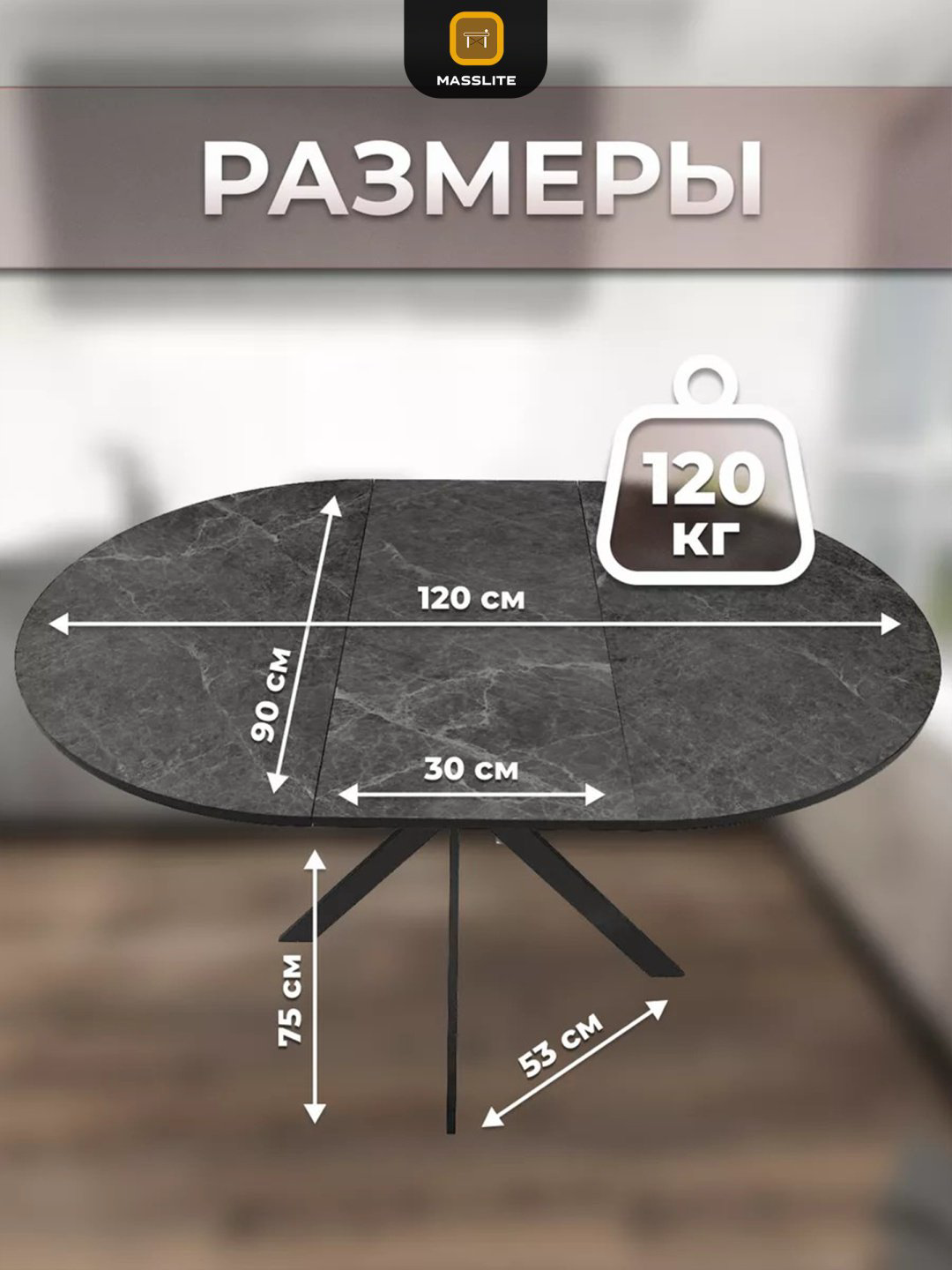 Раздвижной стол MassLite Веста 2, 120х90x75 см, МДФ, пластик, черный, темно-серый купить,NaN