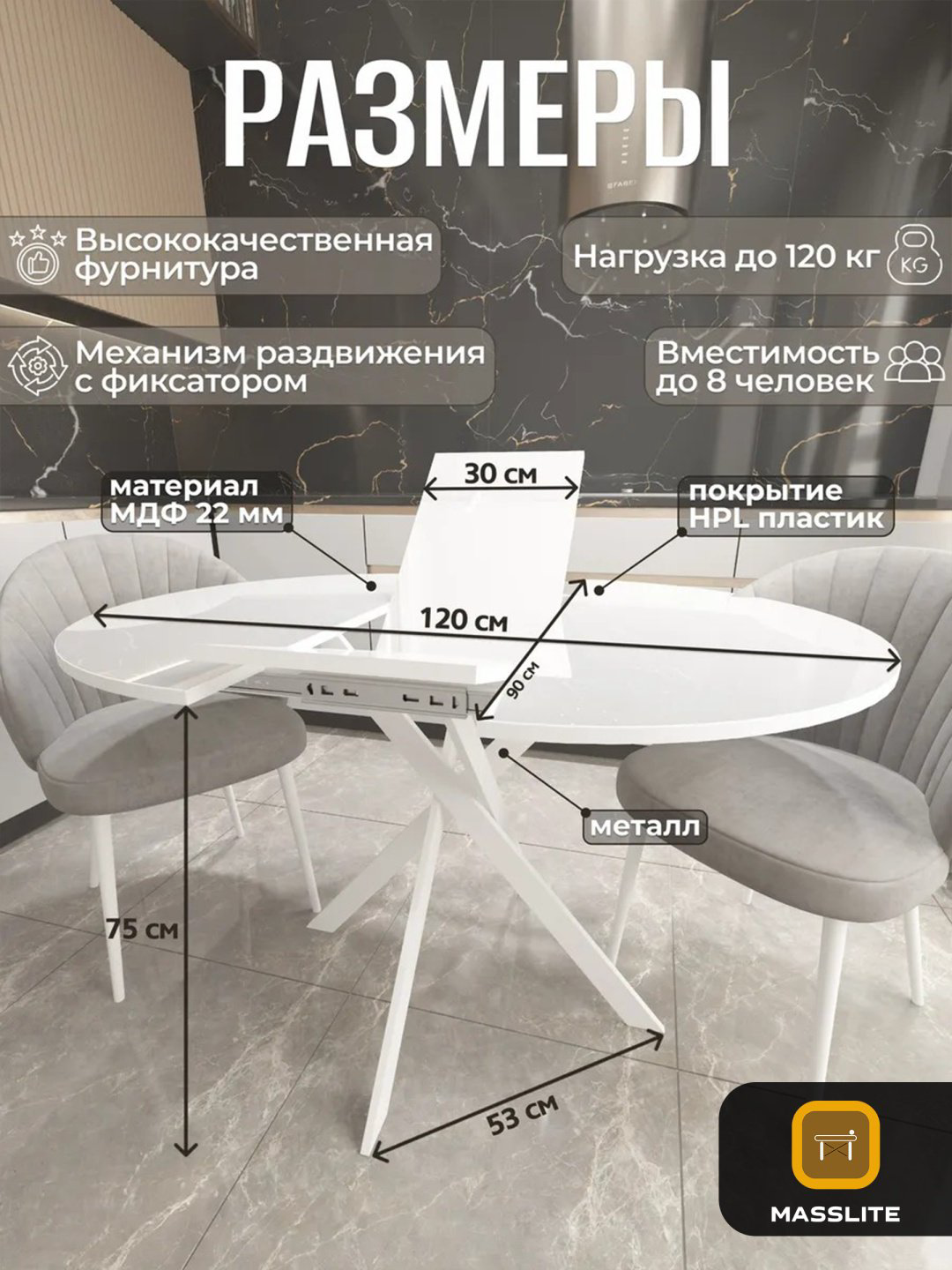 Раздвижной стол MassLite Веста 2, 120х90x75 см, МДФ, пластик, белый купить,NaN