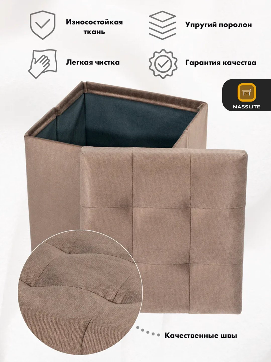 Пуф MassLite ZHM-000094, 37x37x40 см, коричневый купить,NaN