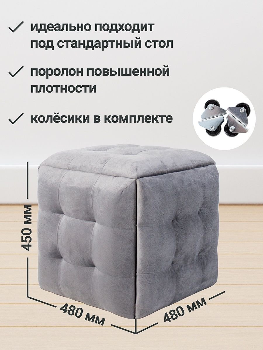 Пуф трансформер 5 в 1, серый, 48x48x45 см купить,NaN