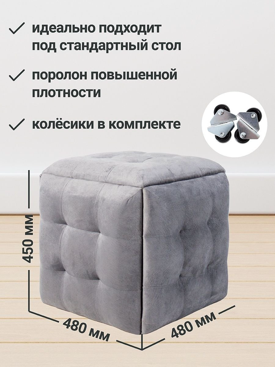 Пуф трансформер 5 в 1, серый, 48x48x45 см купить,NaN