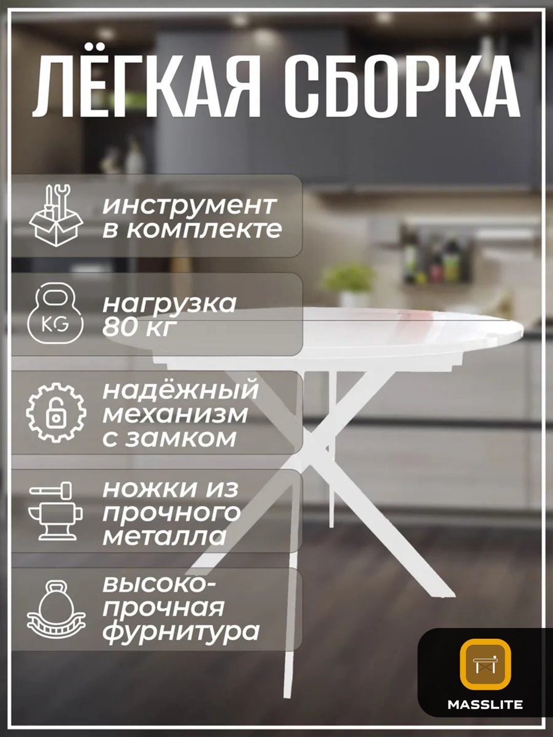 Раздвижной стол MassLite Веста 2, 120х90x75 см, МДФ, пластик, белый купить,NaN