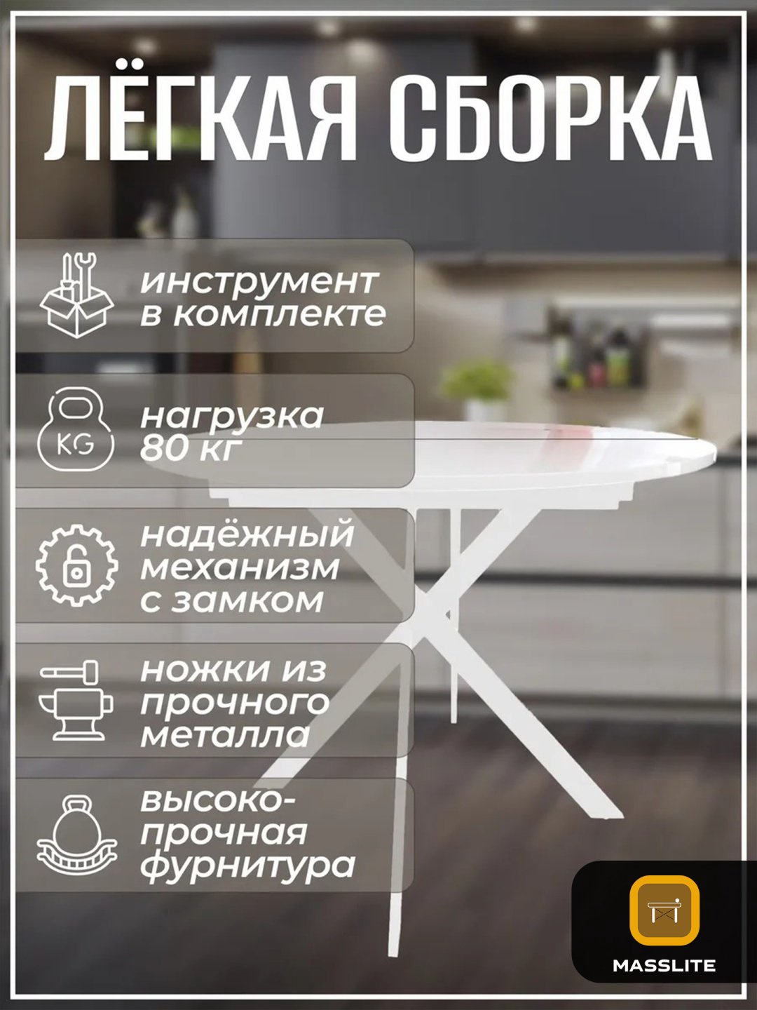 Раздвижной стол MassLite Веста 2, 120х90x75 см, МДФ, пластик, белый купить,NaN