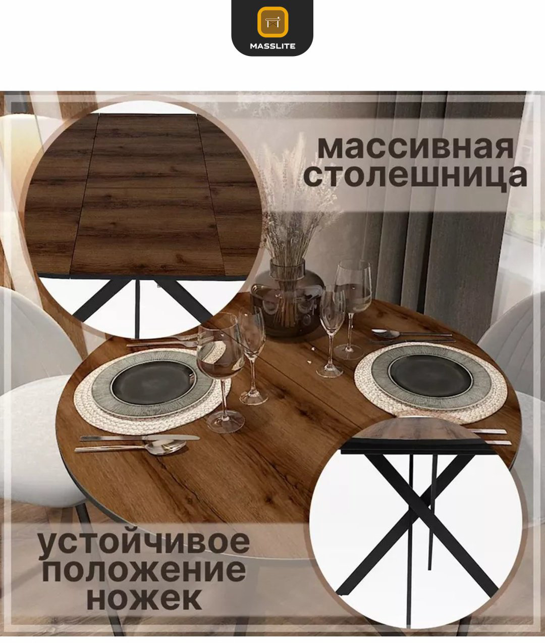 Раздвижной стол MassLite ОС-240044, 120х90x75 см, МДФ, пластик, черный, темно-коричневый купить,NaN