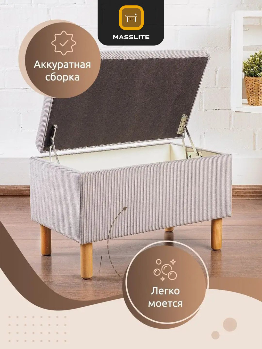 Банкетка MassLite П-150024, 60x35x40 см, светло серый купить,NaN