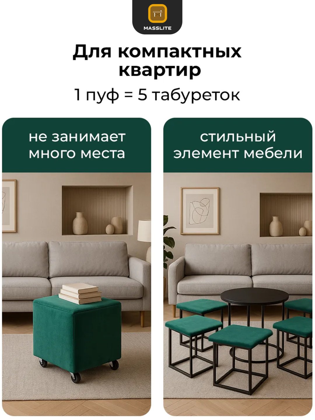 Пуф MassLite ASM-000001, 34x33x38 см, зеленый купить,NaN