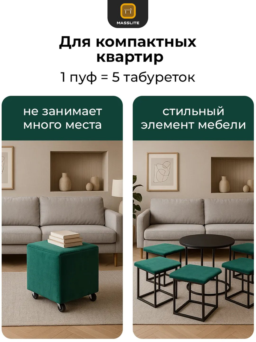 Пуф MassLite ASM-000001, 34x33x38 см, зеленый купить,NaN
