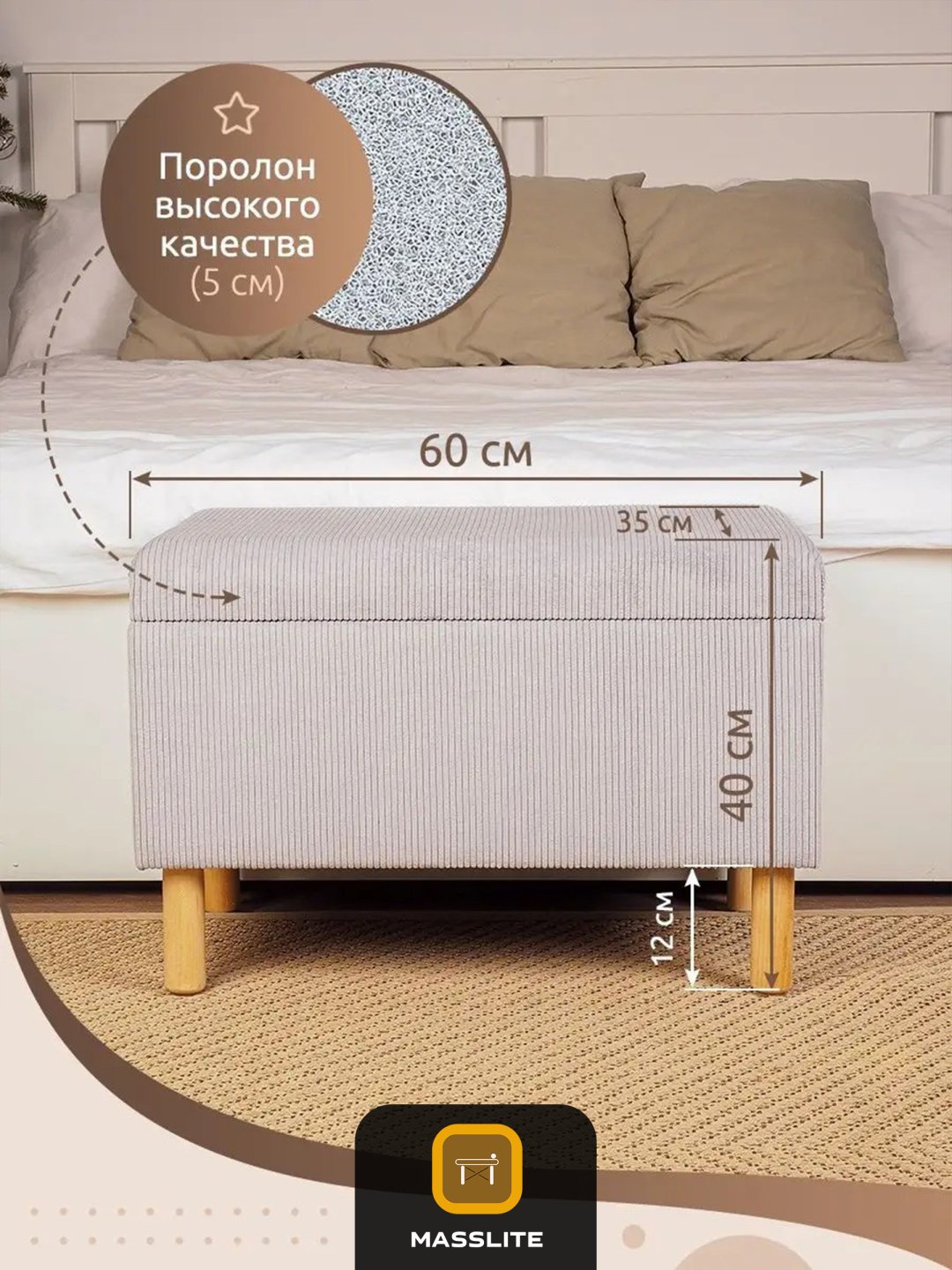 Банкетка MassLite П-150024, 60x35x40 см, светло серый купить,NaN