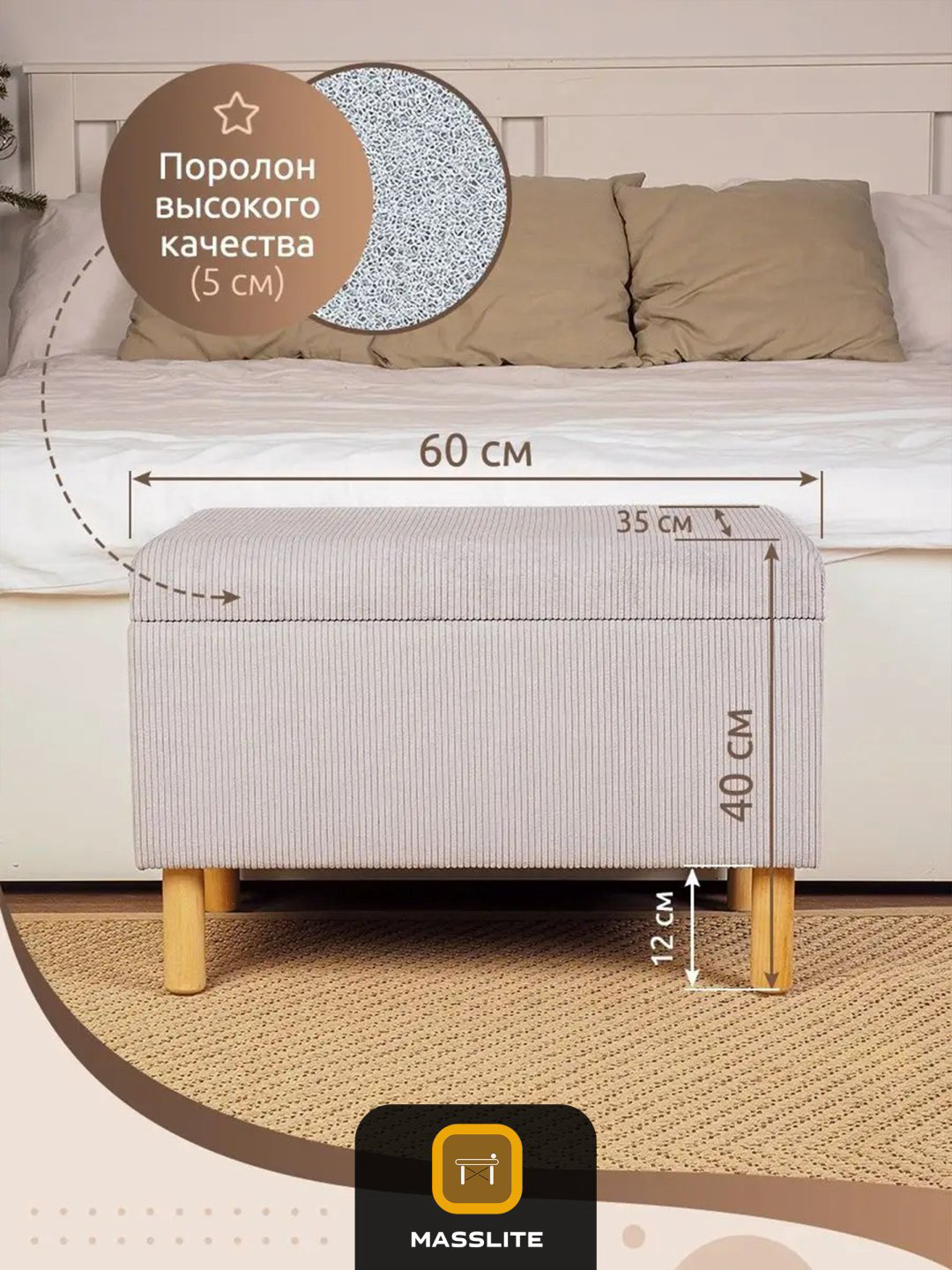Банкетка MassLite П-150024, 60x35x40 см, светло серый купить,NaN