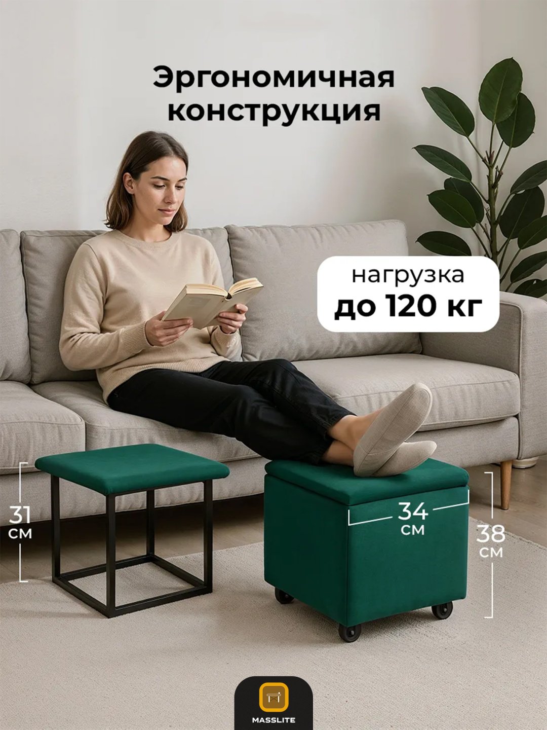 Пуф MassLite ASM-000001, 34x33x38 см, зеленый купить,NaN