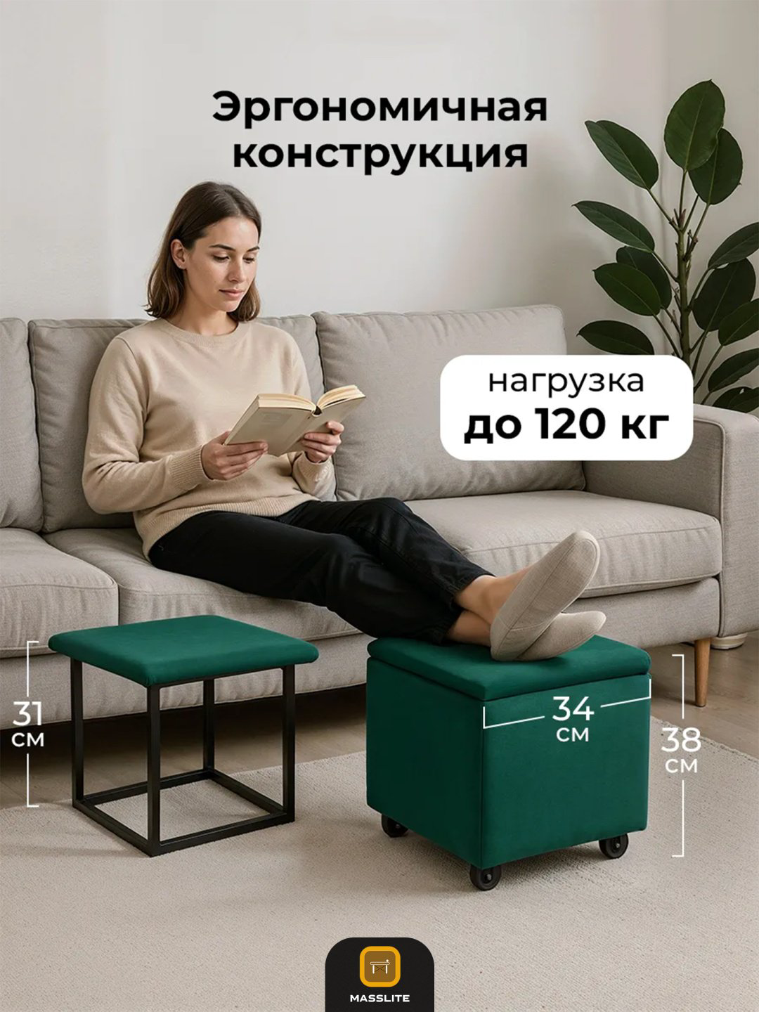 Пуф MassLite ASM-000001, 34x33x38 см, зеленый купить,NaN
