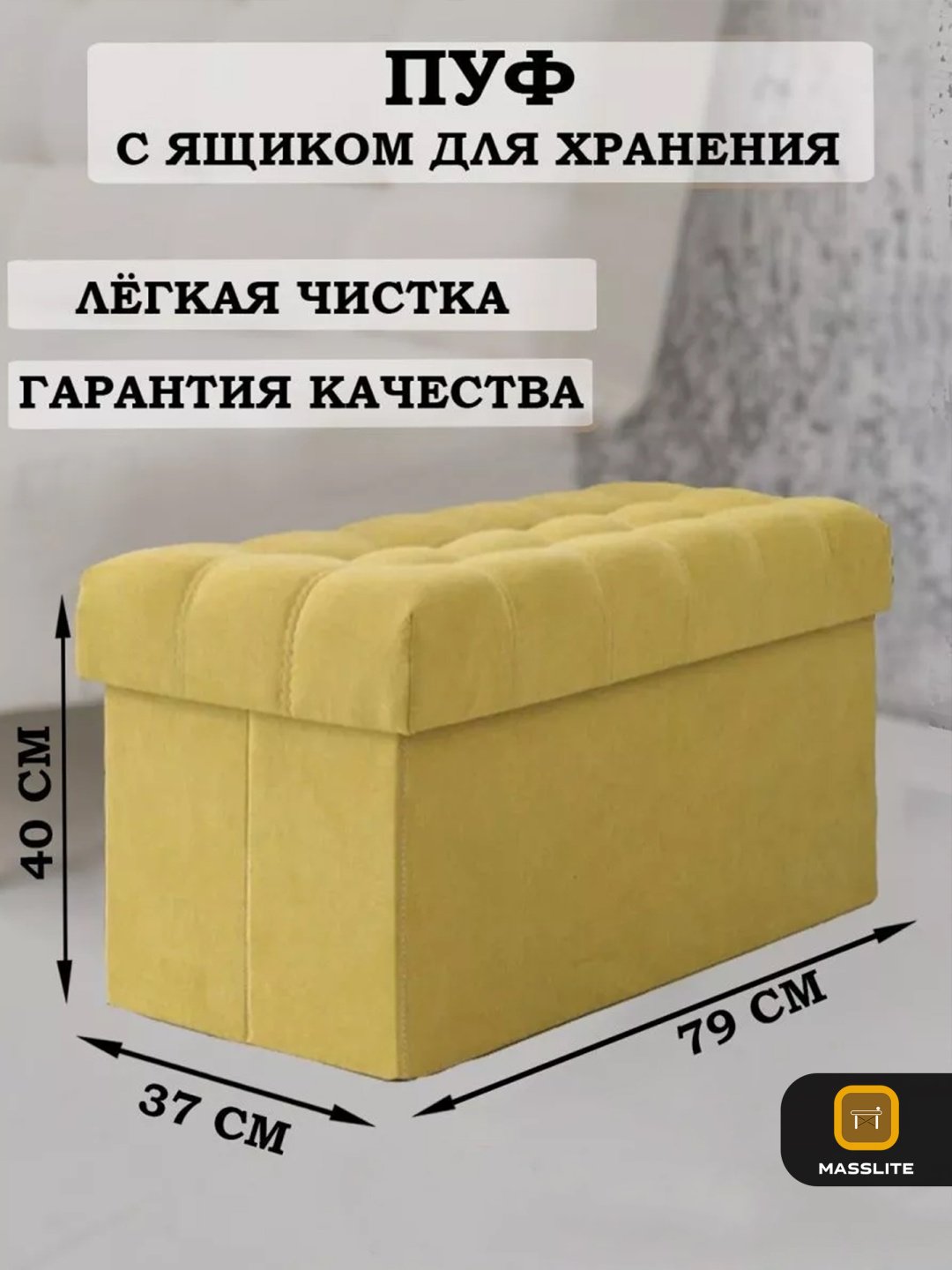 Банкетка MassLite Джокер ASM-000002, 79x37x40 см, желтый купить,NaN