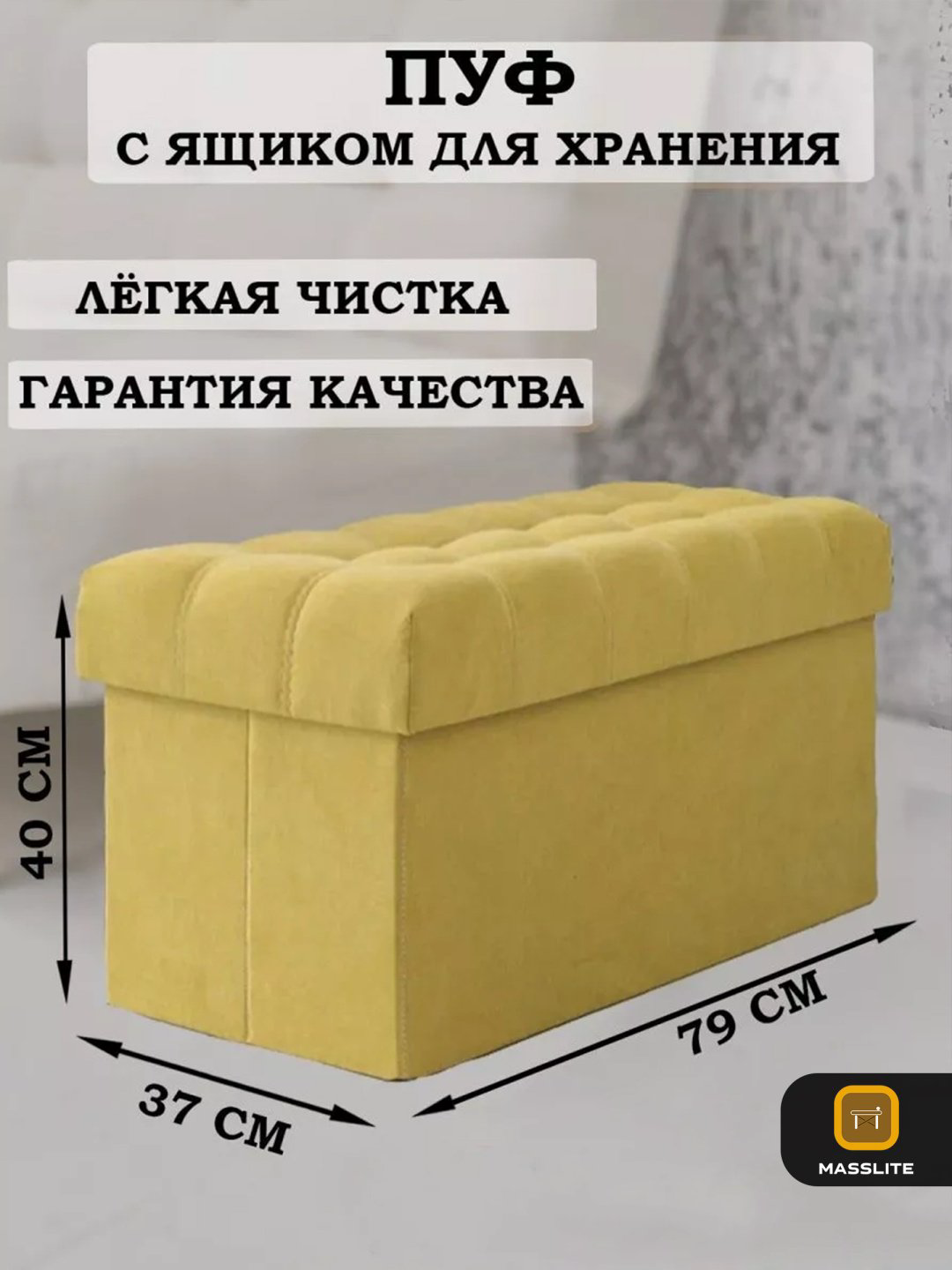 Банкетка MassLite Джокер ASM-000002, 79x37x40 см, желтый купить,NaN