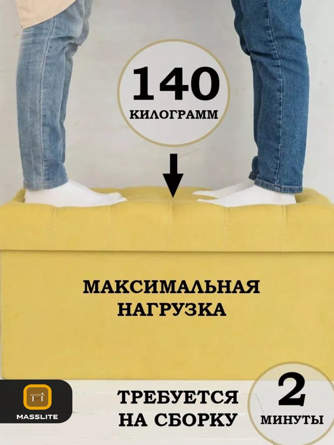 Банкетка MassLite Джокер ASM-000002, 79x37x40 см, желтый купить,NaN