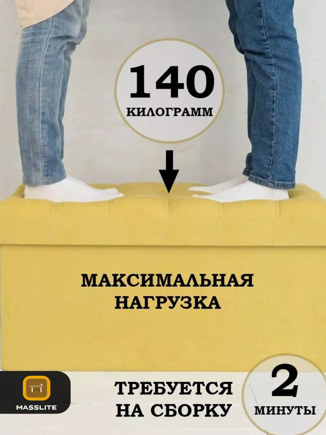 Банкетка MassLite Джокер ASM-000002, 79x37x40 см, желтый купить,NaN