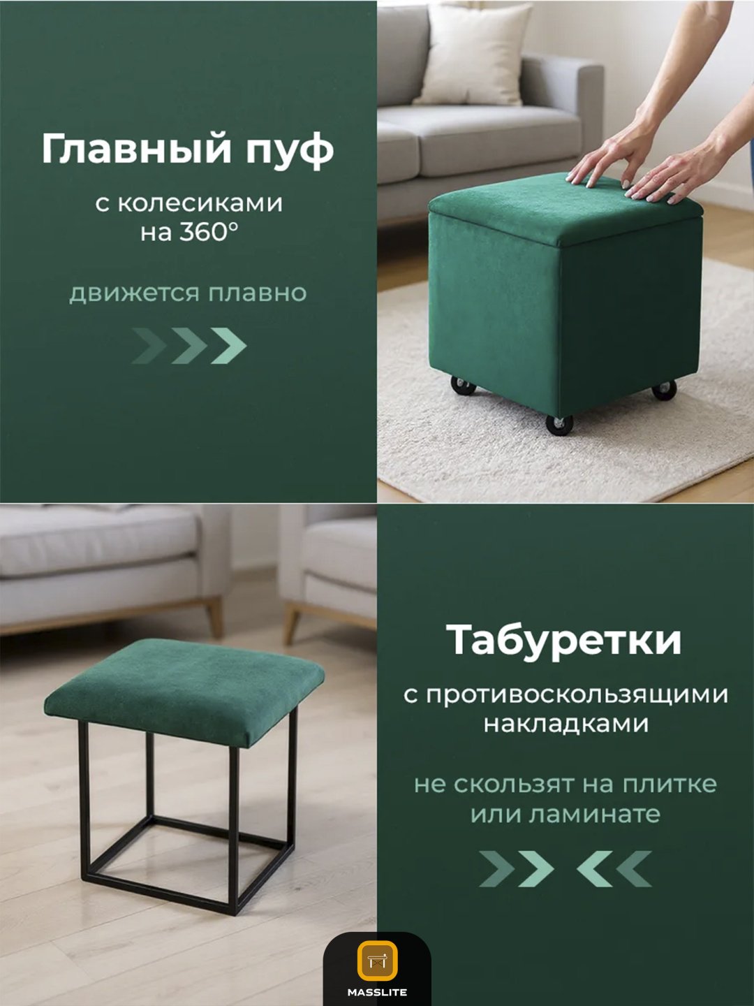Пуф MassLite ASM-000001, 34x33x38 см, зеленый купить,NaN