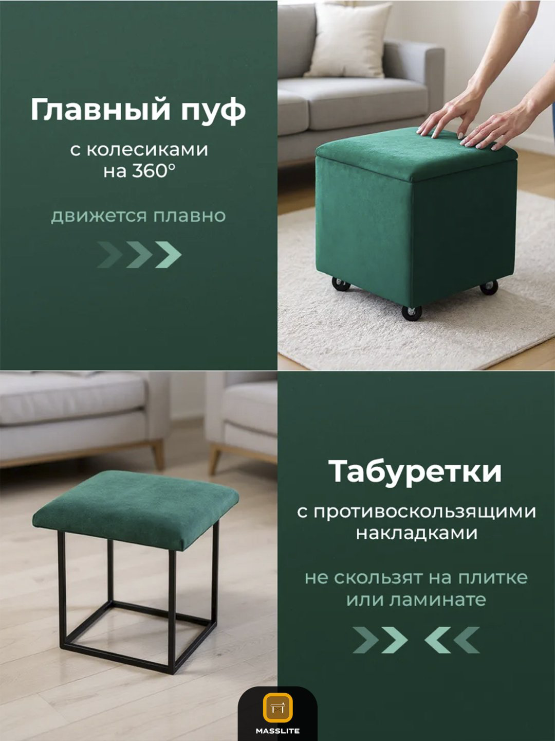 Пуф MassLite ASM-000001, 34x33x38 см, зеленый купить,NaN
