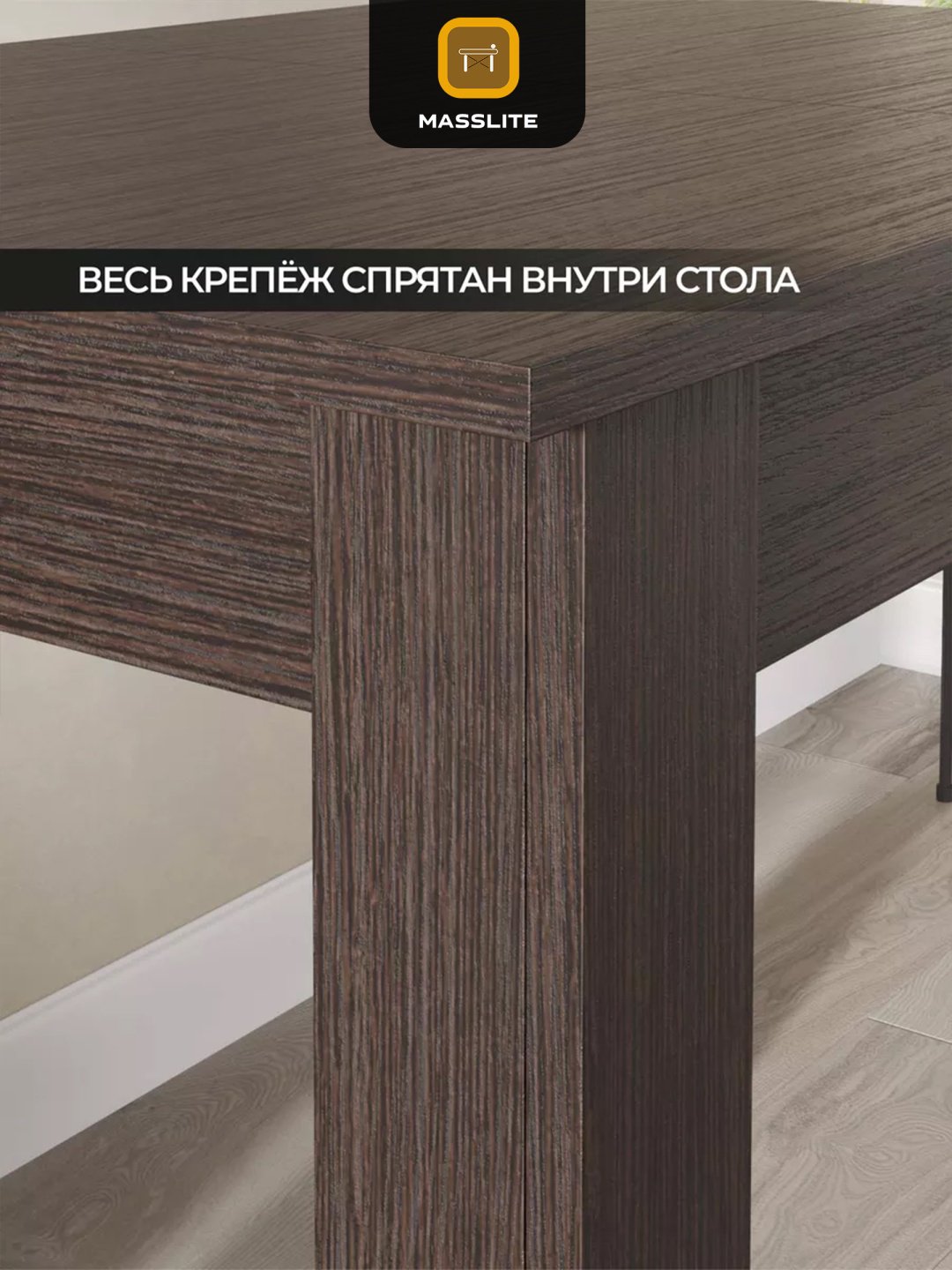 Обеденный стол MassLite DD-001239, 88.4х60x74 см, ЛДСП, коричневый, темно-коричневый купить,NaN