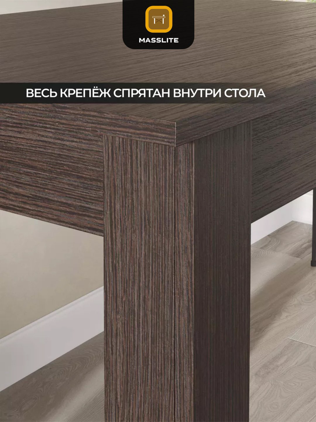 Обеденный стол MassLite DD-001239, 88.4х60x74 см, ЛДСП, коричневый, темно-коричневый купить,NaN