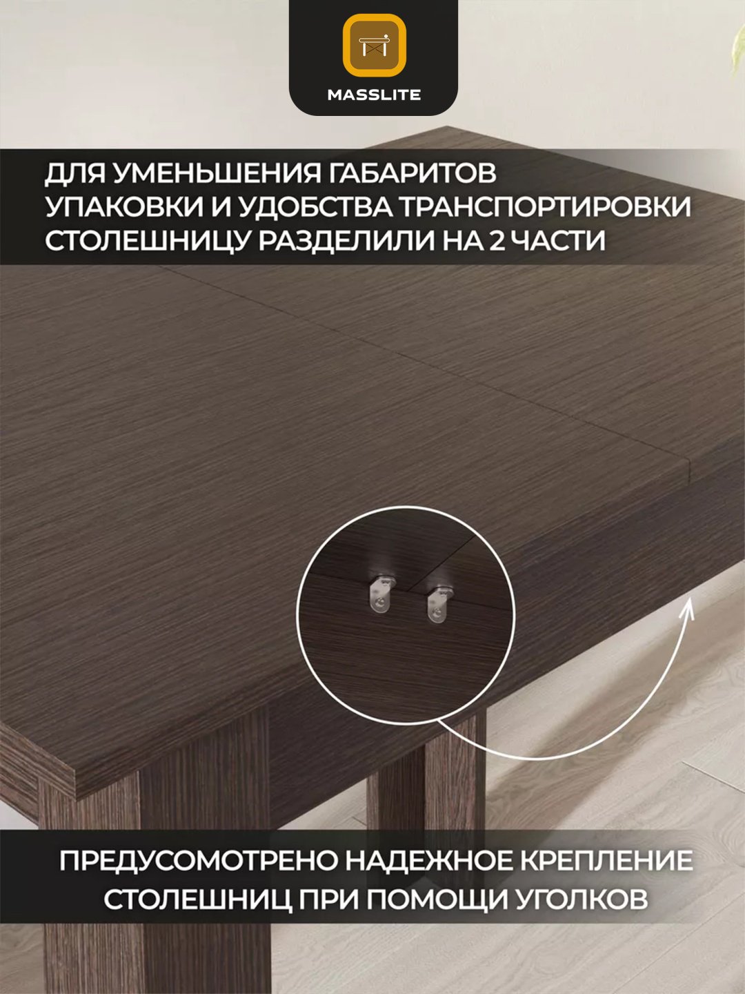 Обеденный стол MassLite DD-001239, 88.4х60x74 см, ЛДСП, коричневый, темно-коричневый купить,NaN