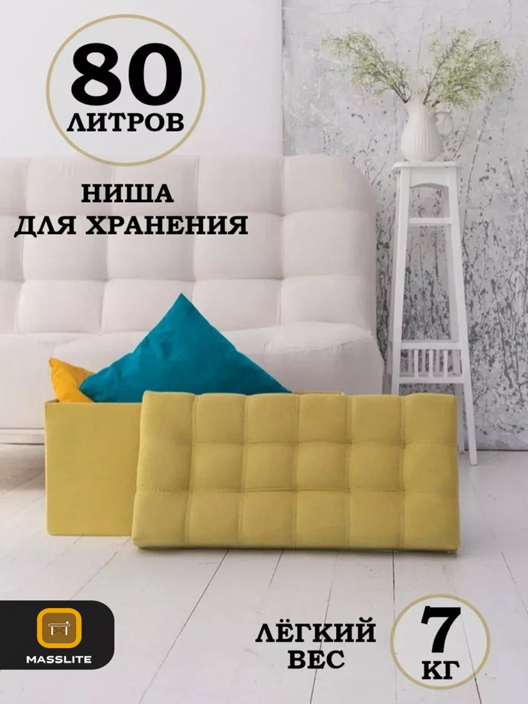 Банкетка MassLite Джокер ASM-000002, 79x37x40 см, желтый купить,NaN