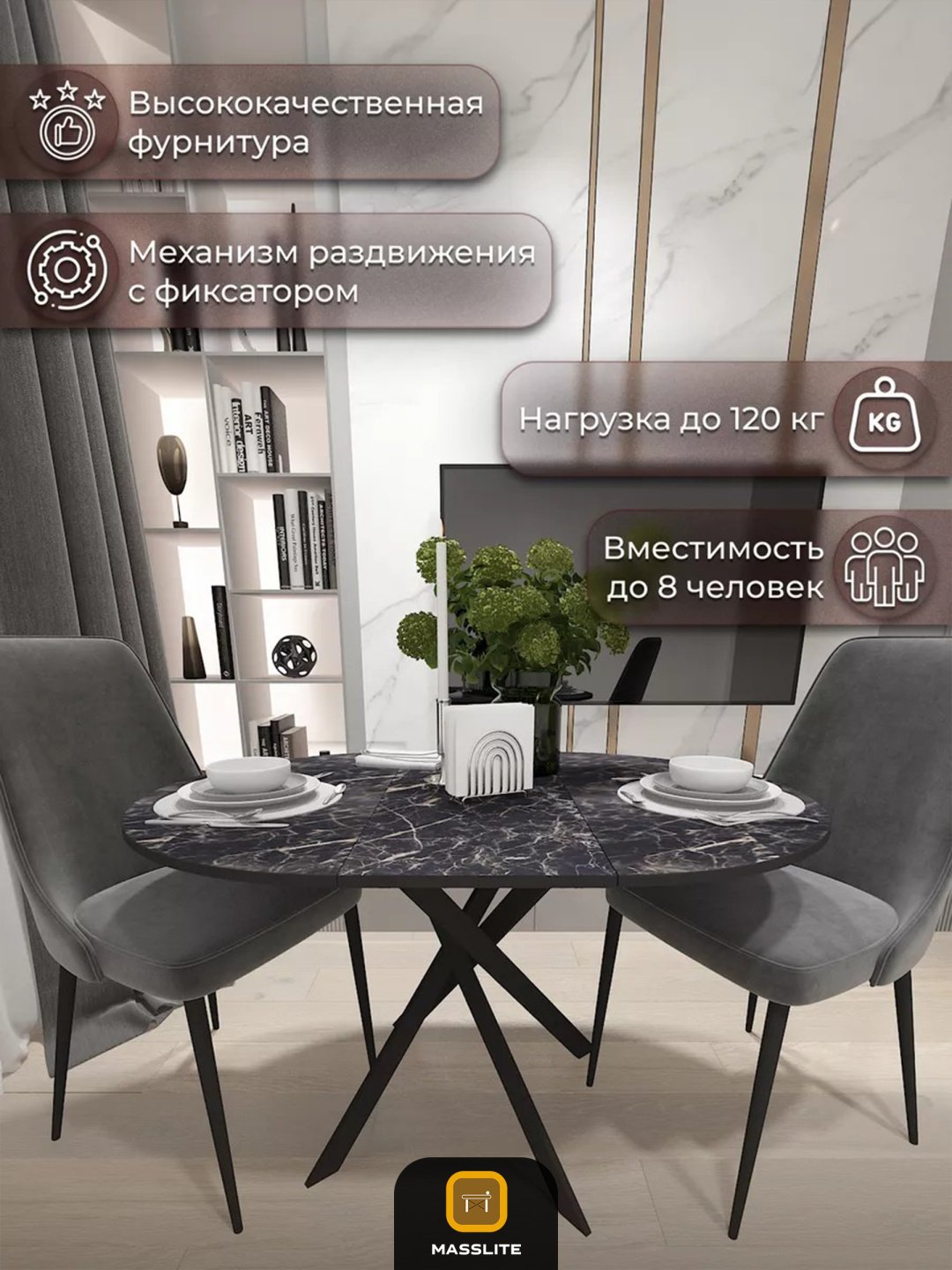 Раздвижной стол MassLite Веста 2, 120х90x75 см, МДФ, пластик, черный, золотистый купить,NaN