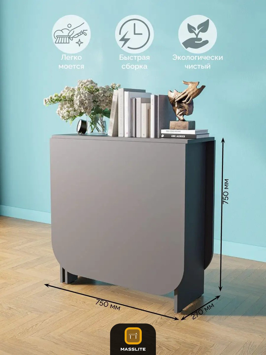 Стол-книжка MassLite ОС-240022, 160х75x75 см, ЛДСП, графит купить,NaN