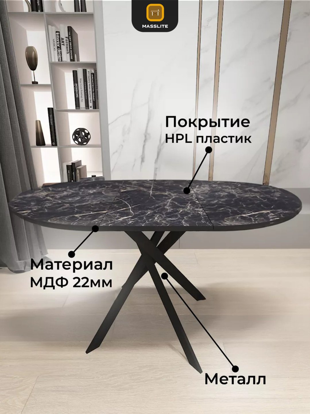Раздвижной стол MassLite Веста 2, 120х90x75 см, МДФ, пластик, черный, золотистый купить,NaN