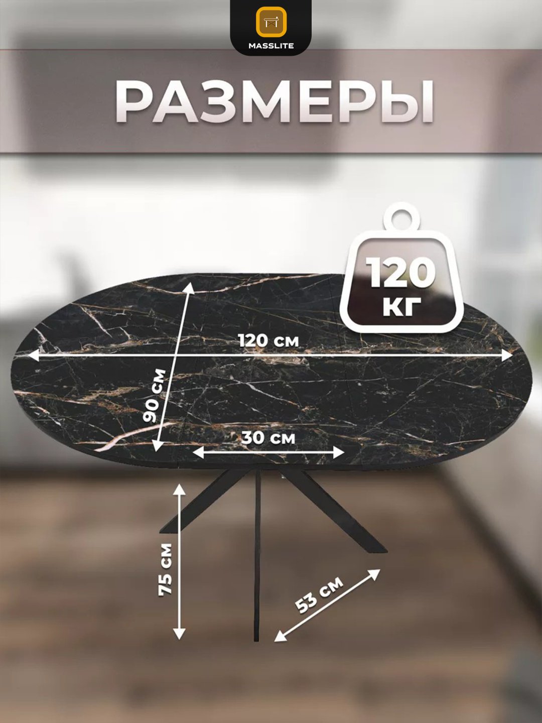 Раздвижной стол MassLite Веста 2, 120х90x75 см, МДФ, пластик, черный, золотистый купить,NaN