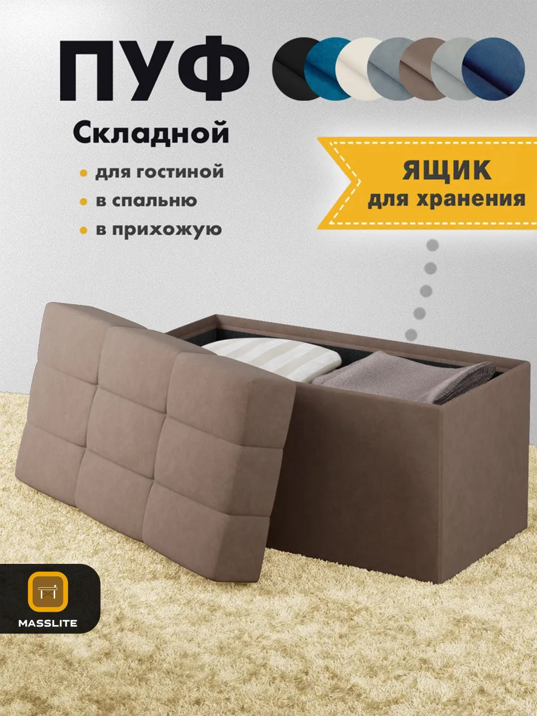 Пуф MassLite ZHM-000106, 74x37x40 см, коричневый купить,NaN